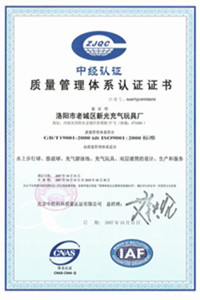 江海荣誉证书